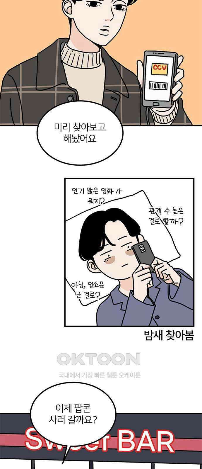 착한 여자 안선해 44화 5