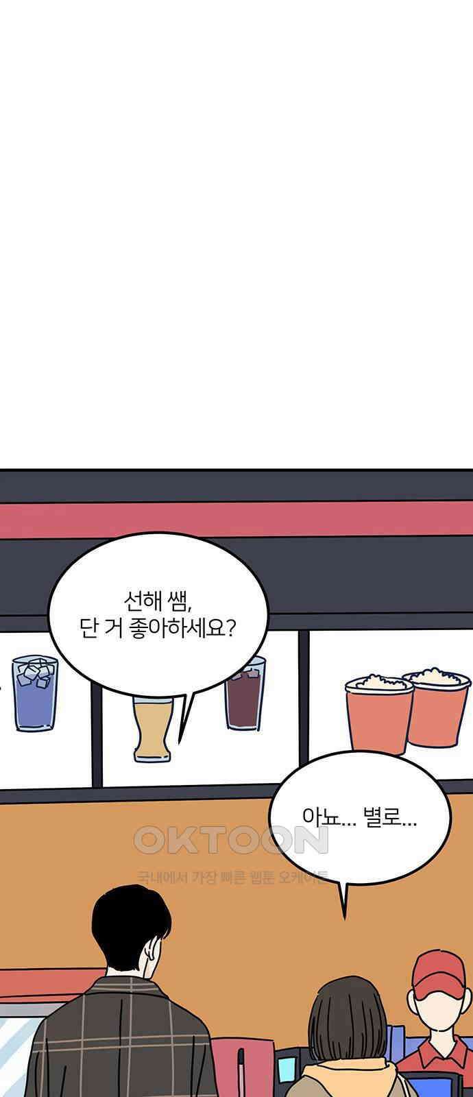 착한 여자 안선해 44화 7