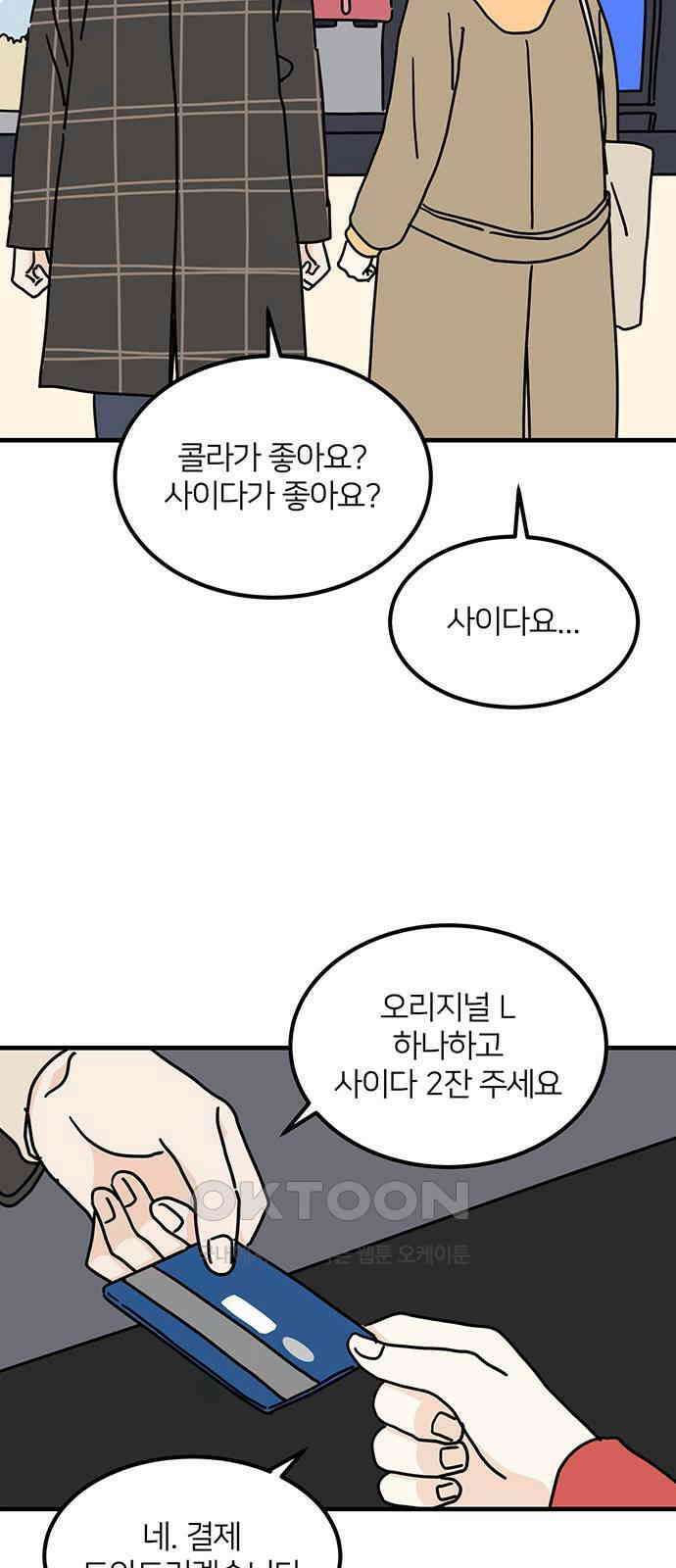 착한 여자 안선해 44화 8
