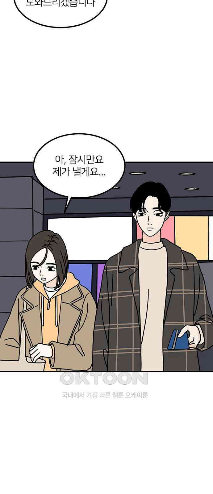 착한 여자 안선해 44화 9