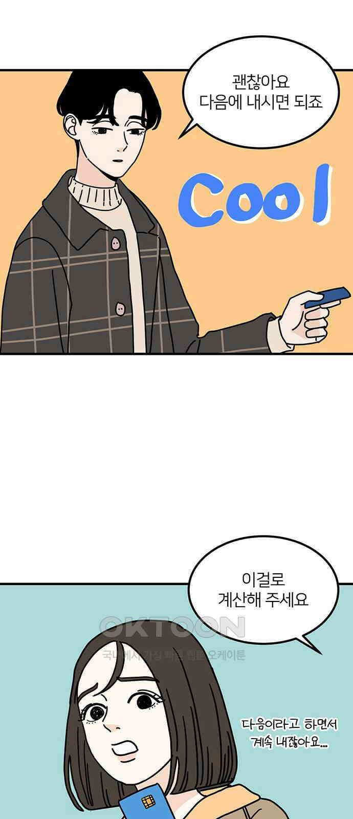 착한 여자 안선해 44화 10
