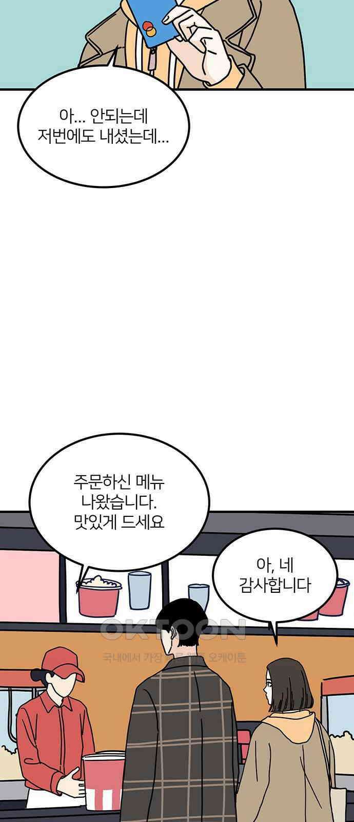 착한 여자 안선해 44화 11
