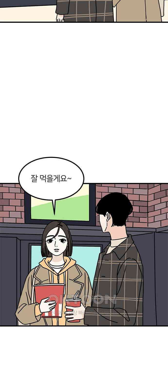 착한 여자 안선해 44화 12