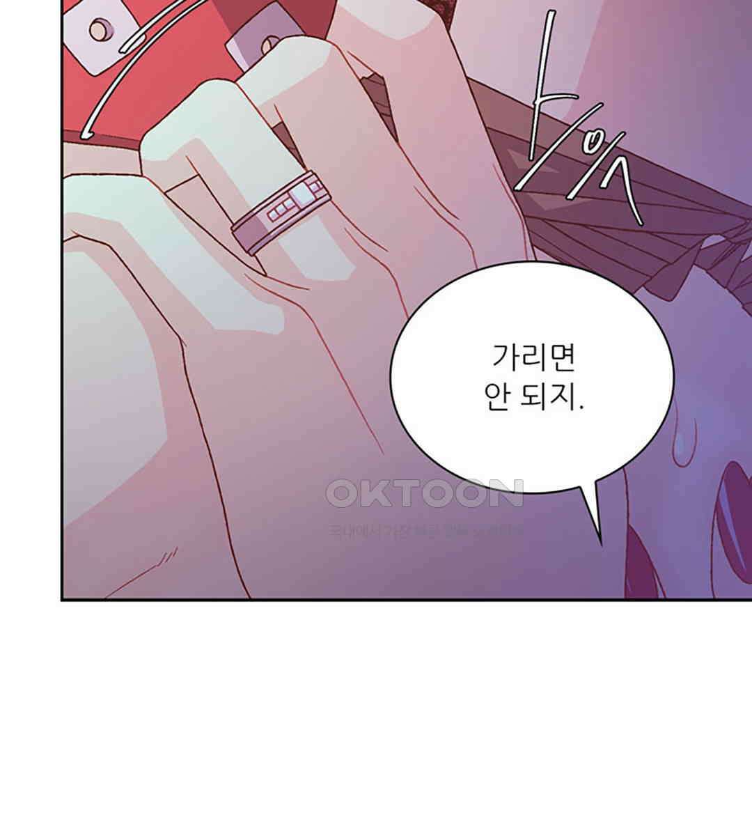 아서(Arthur) 120화 14