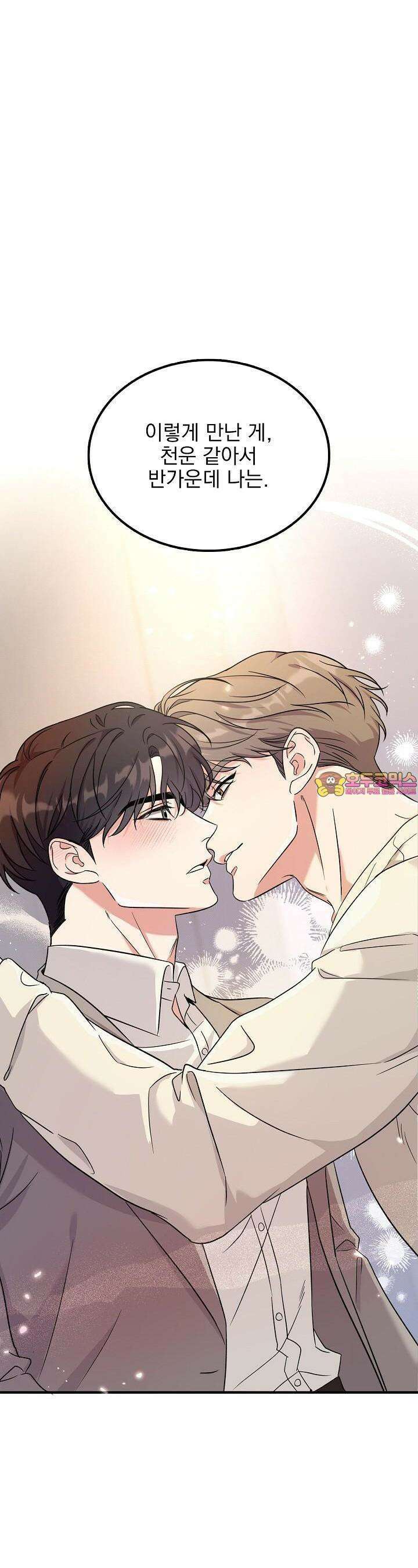 패치워크 3화 1