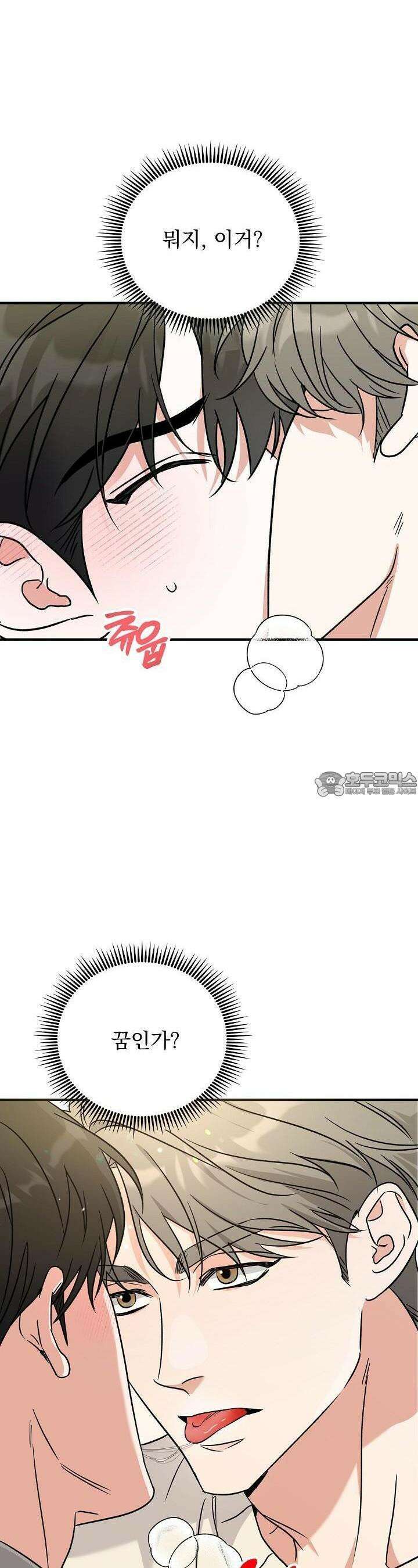 패치워크 3화 2