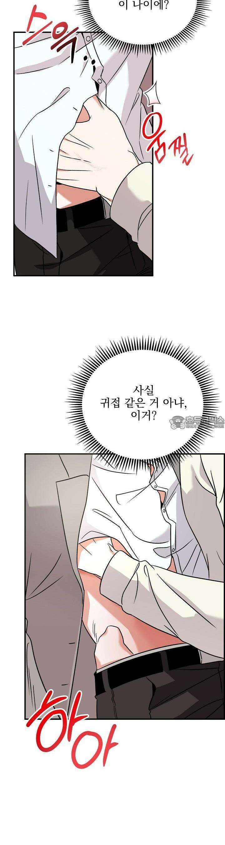 패치워크 3화 4