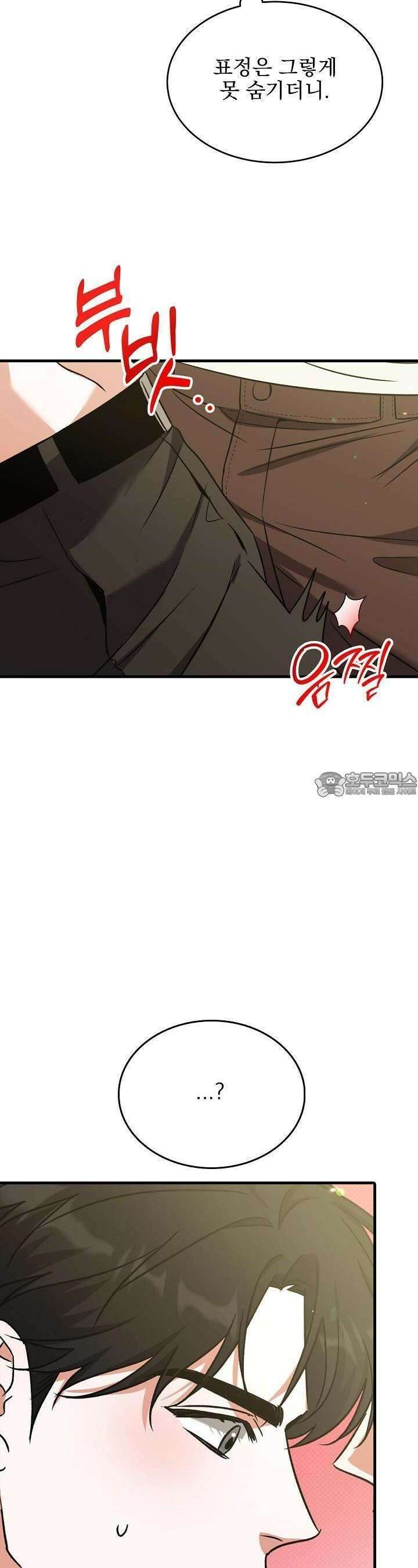 패치워크 3화 6