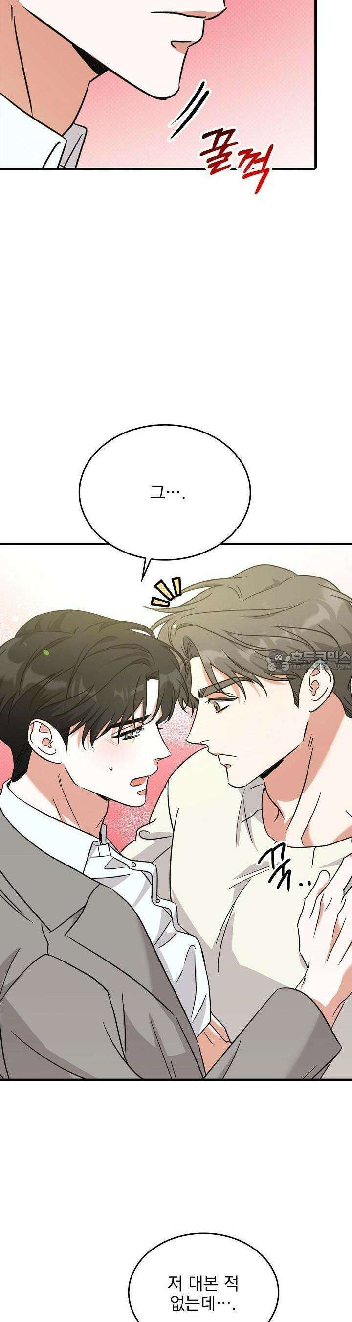 패치워크 3화 7
