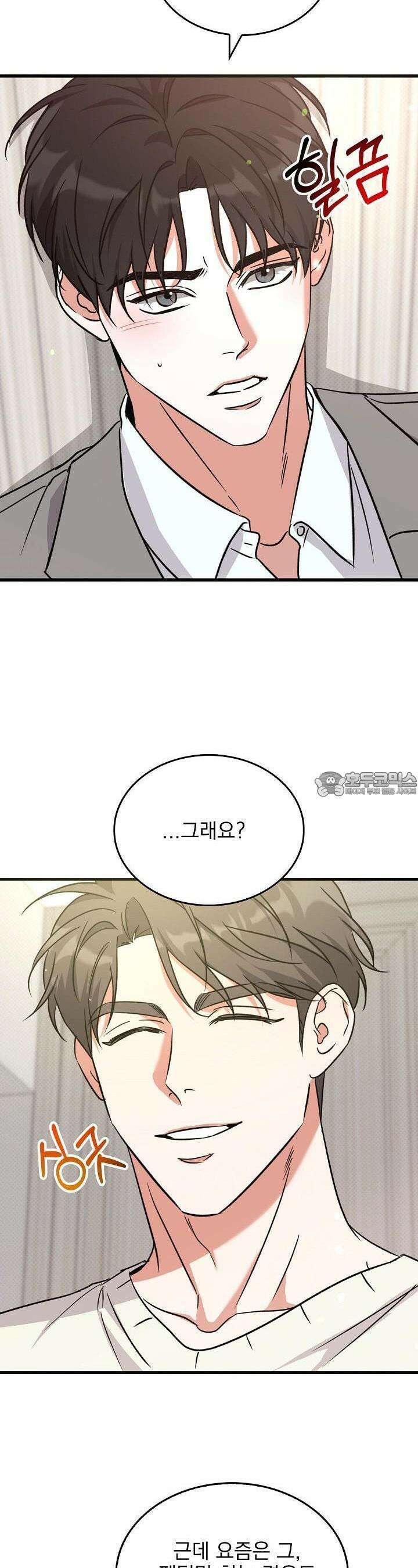 패치워크 3화 8
