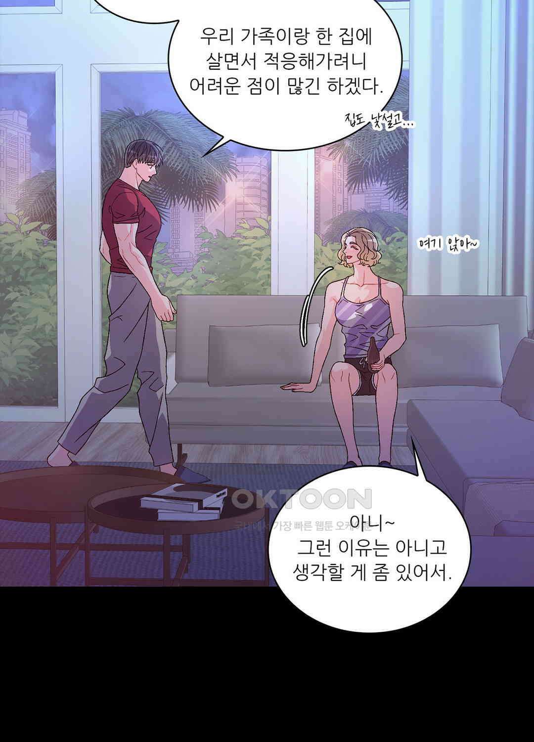 아서(Arthur) 123화 5