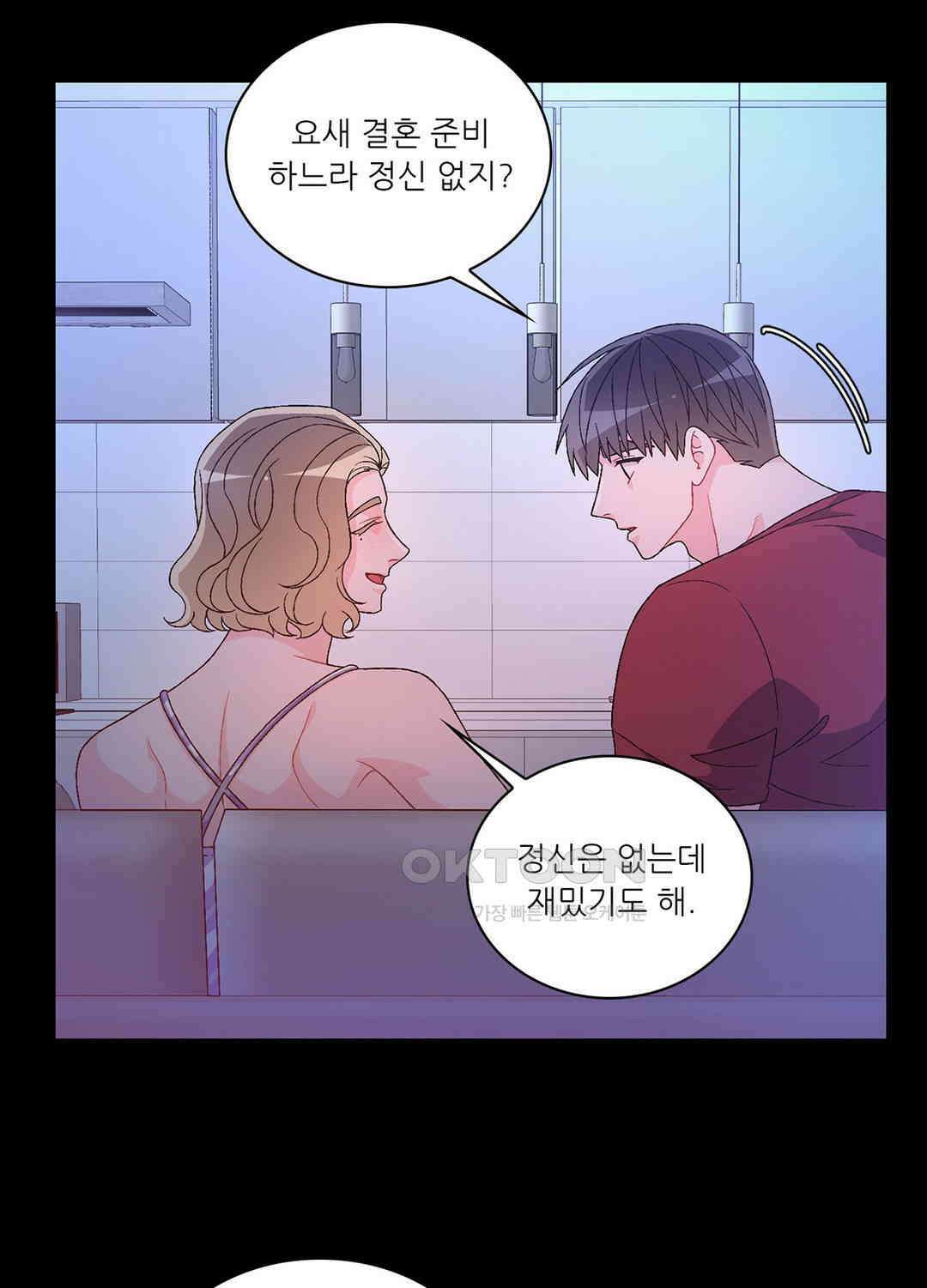 아서(Arthur) 123화 6