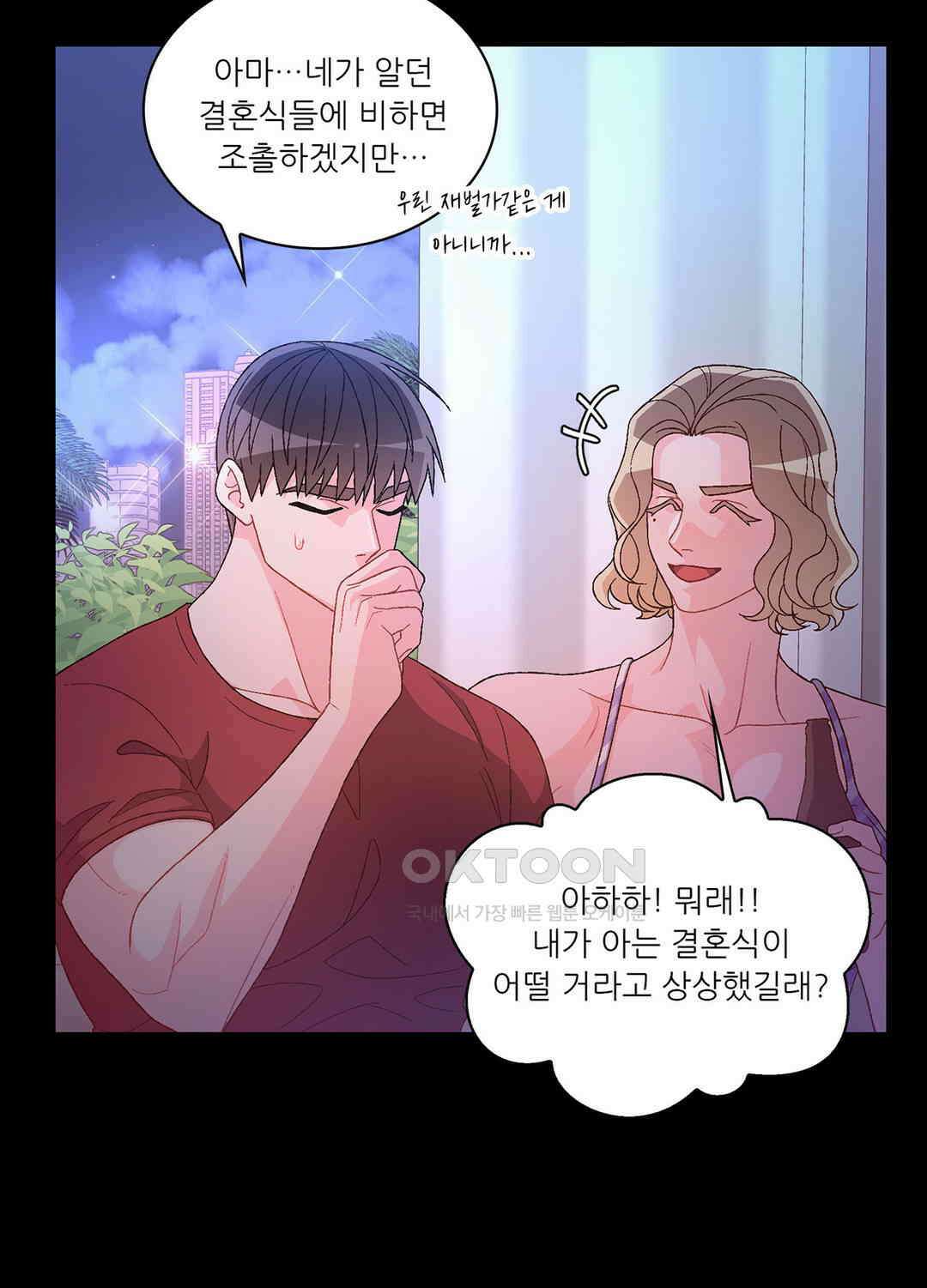 아서(Arthur) 123화 7