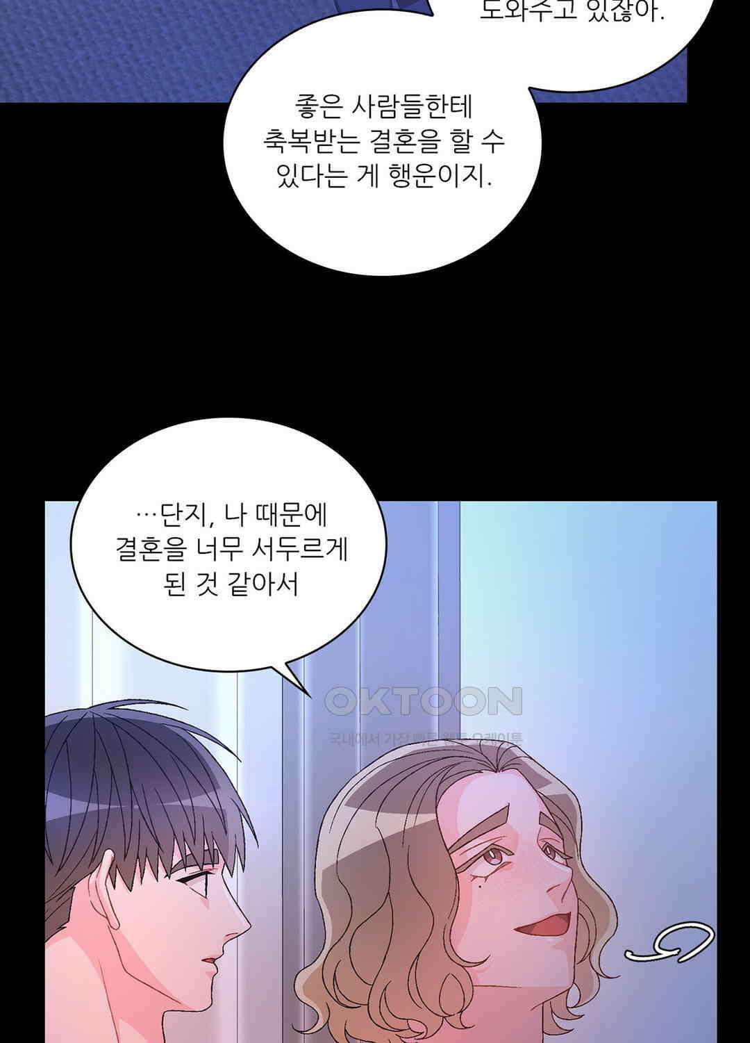 아서(Arthur) 123화 9