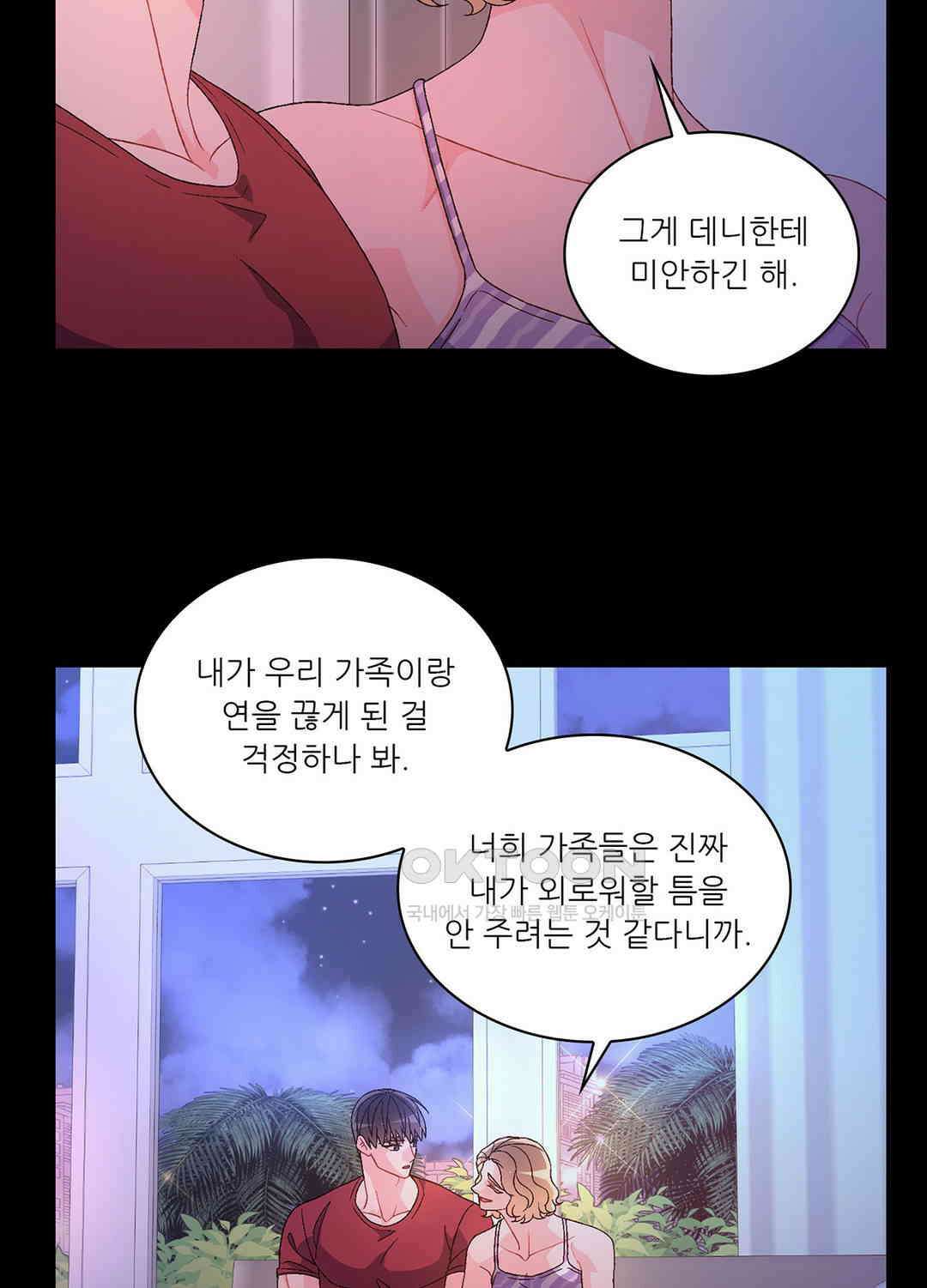 아서(Arthur) 123화 10