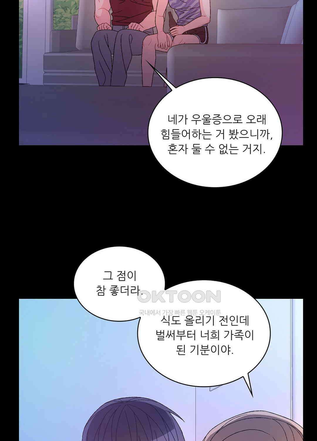 아서(Arthur) 123화 11