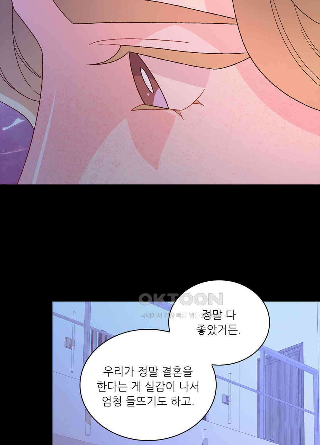 아서(Arthur) 123화 13