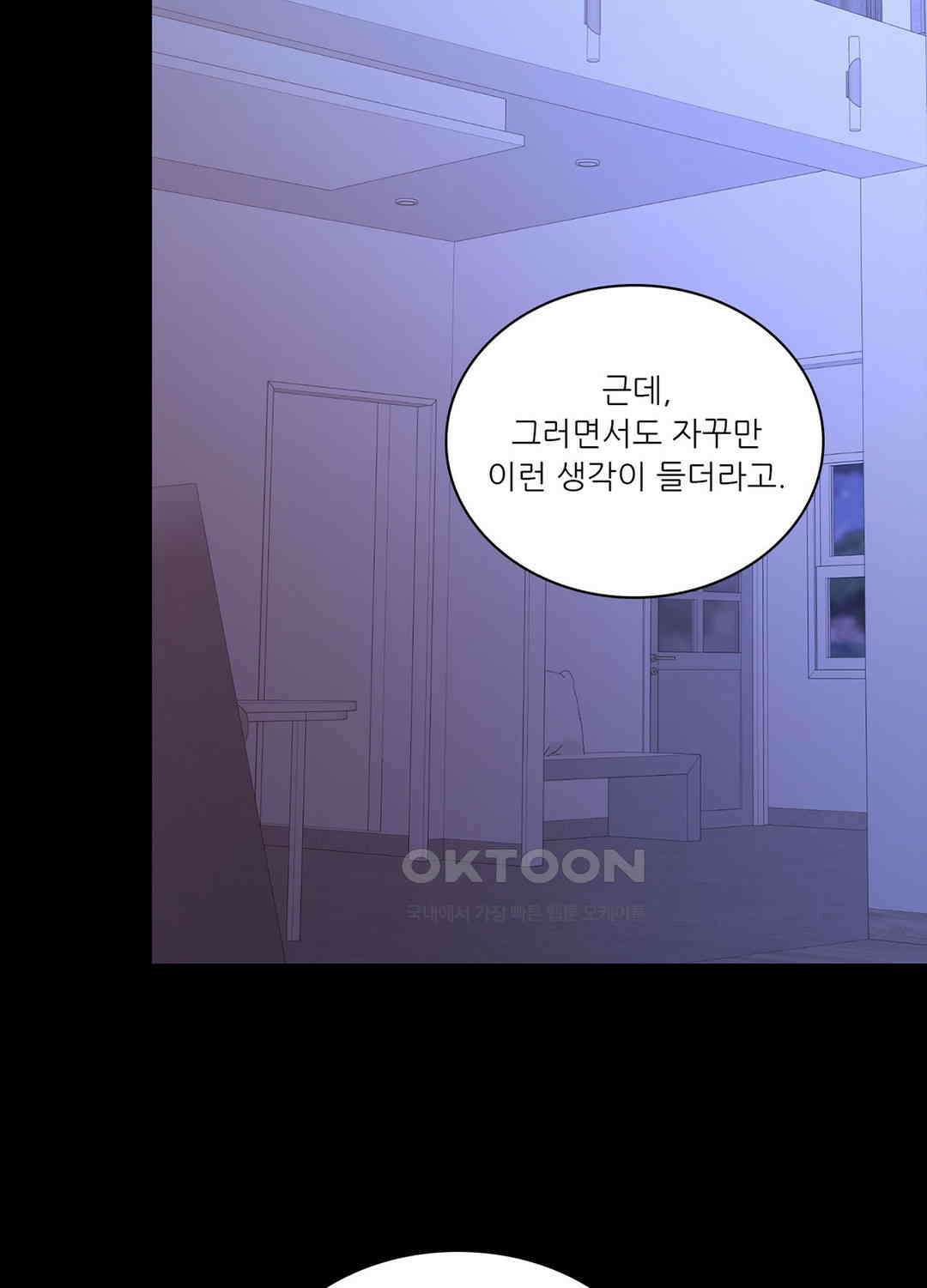 아서(Arthur) 123화 14