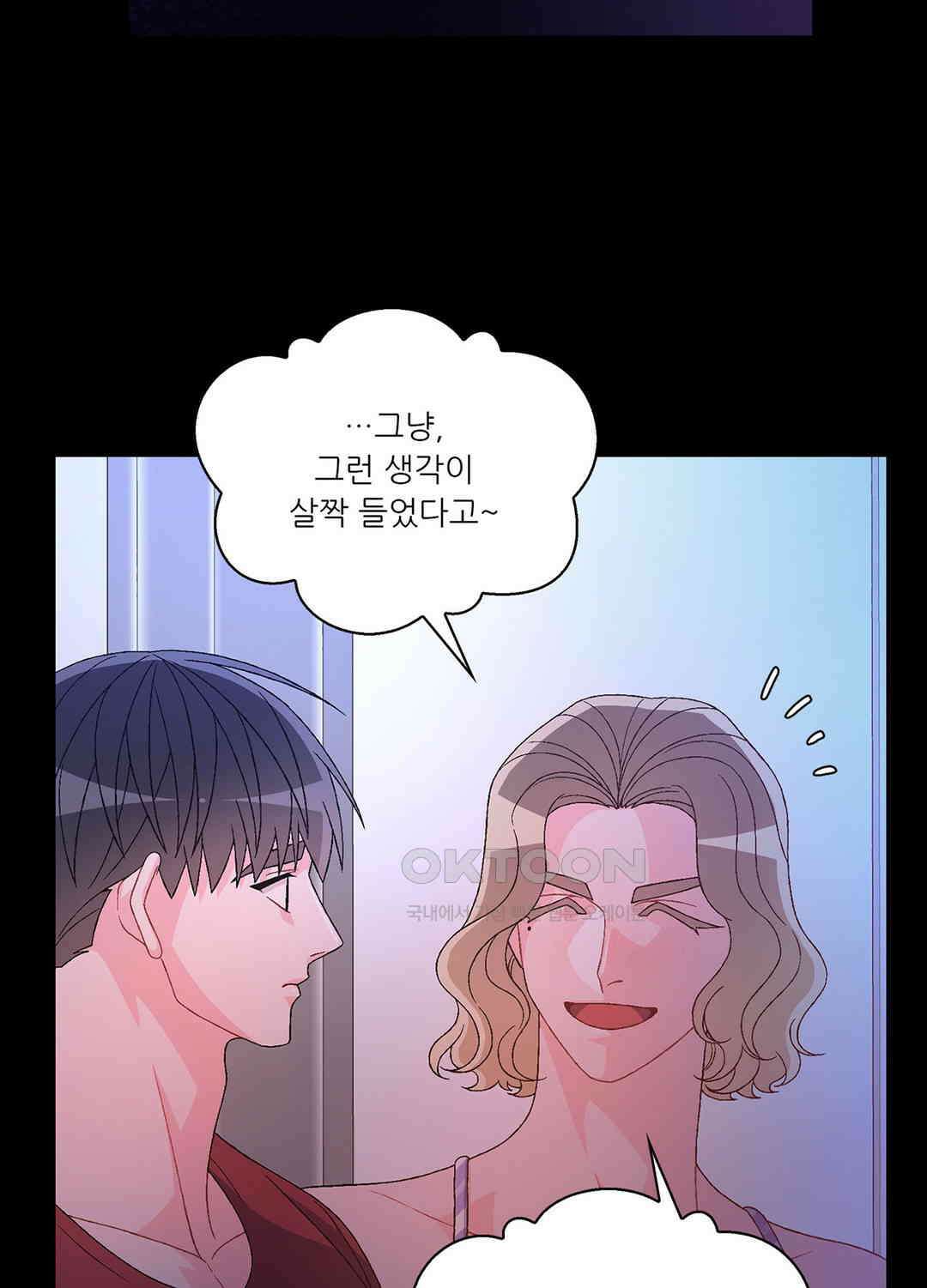 아서(Arthur) 123화 16