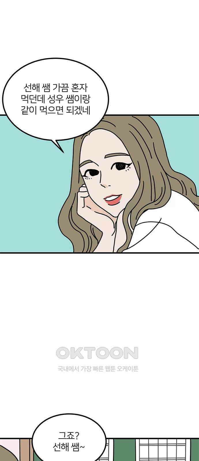 착한 여자 안선해 50화 확신(1) 3