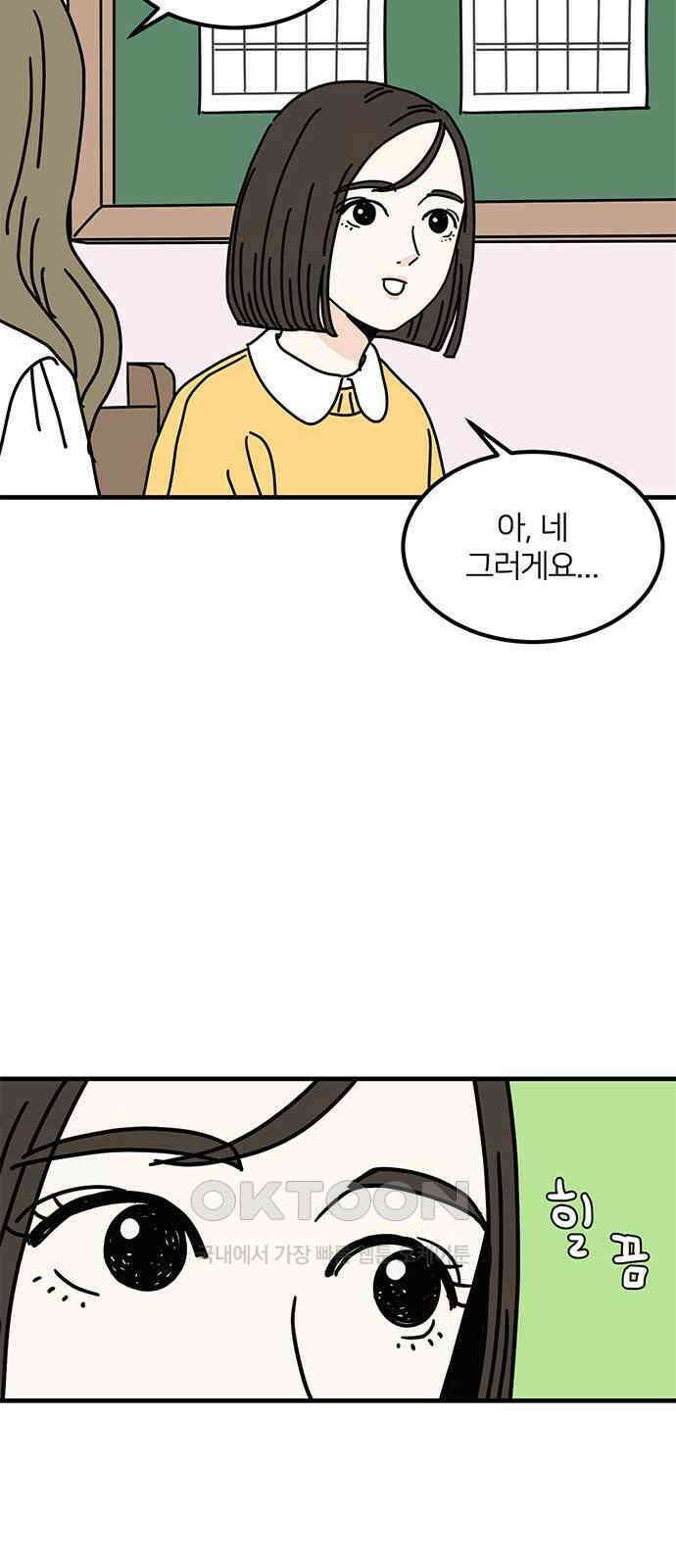 착한 여자 안선해 50화 확신(1) 4