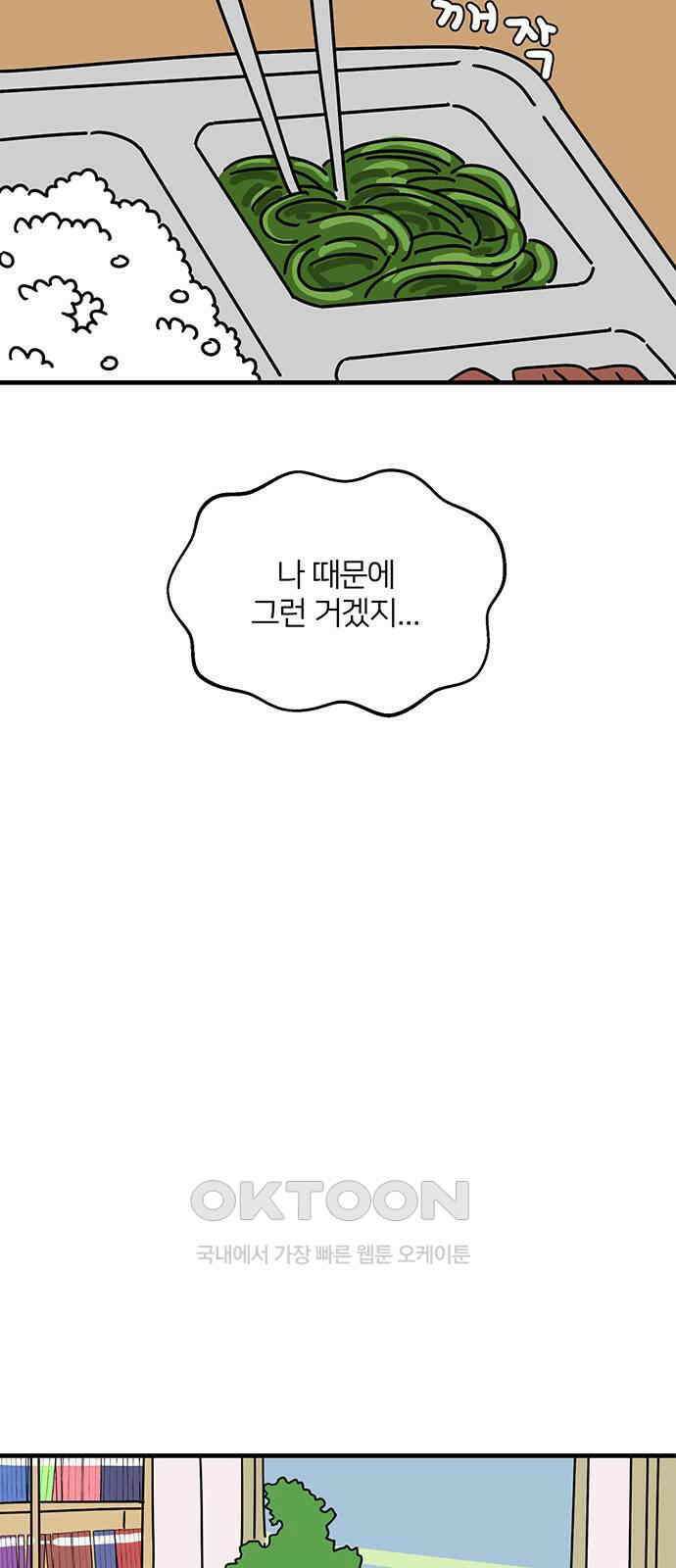 착한 여자 안선해 50화 확신(1) 6