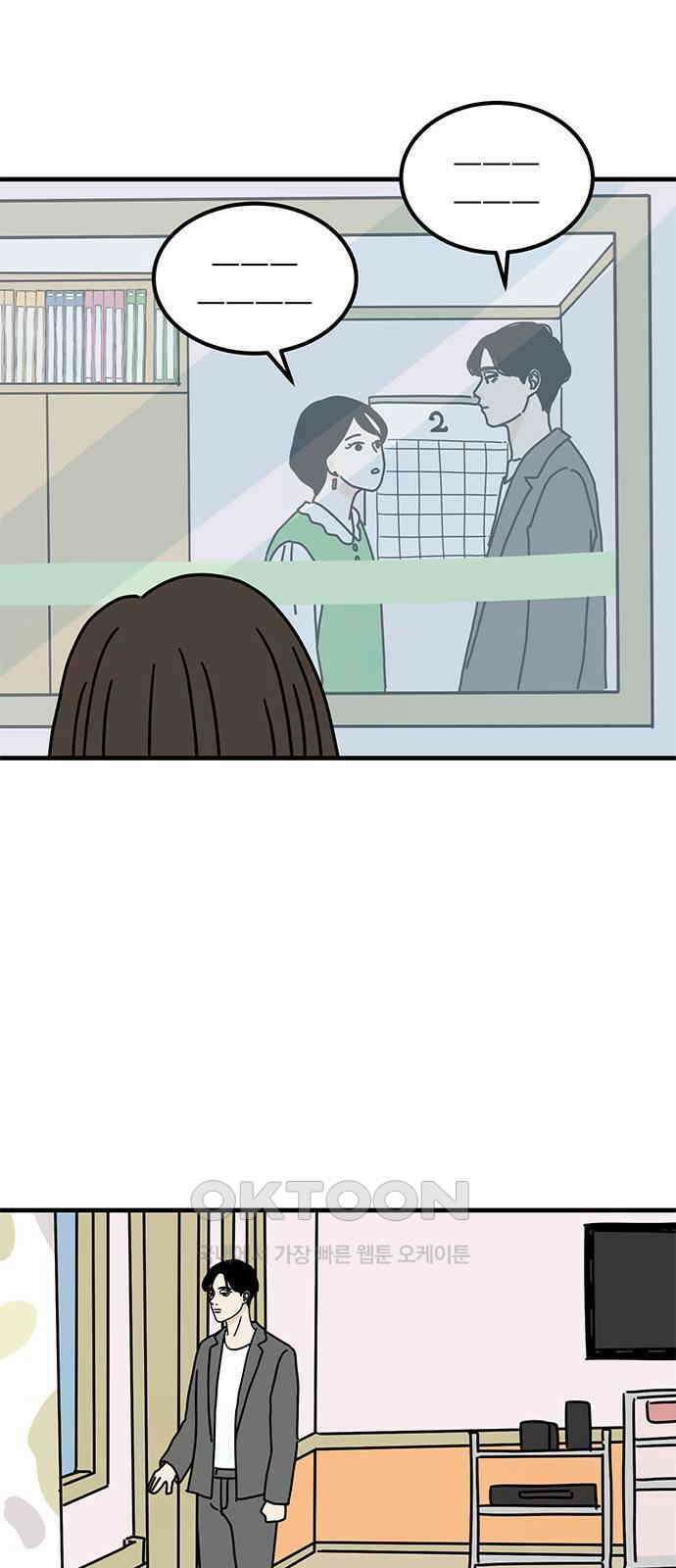 착한 여자 안선해 50화 확신(1) 8