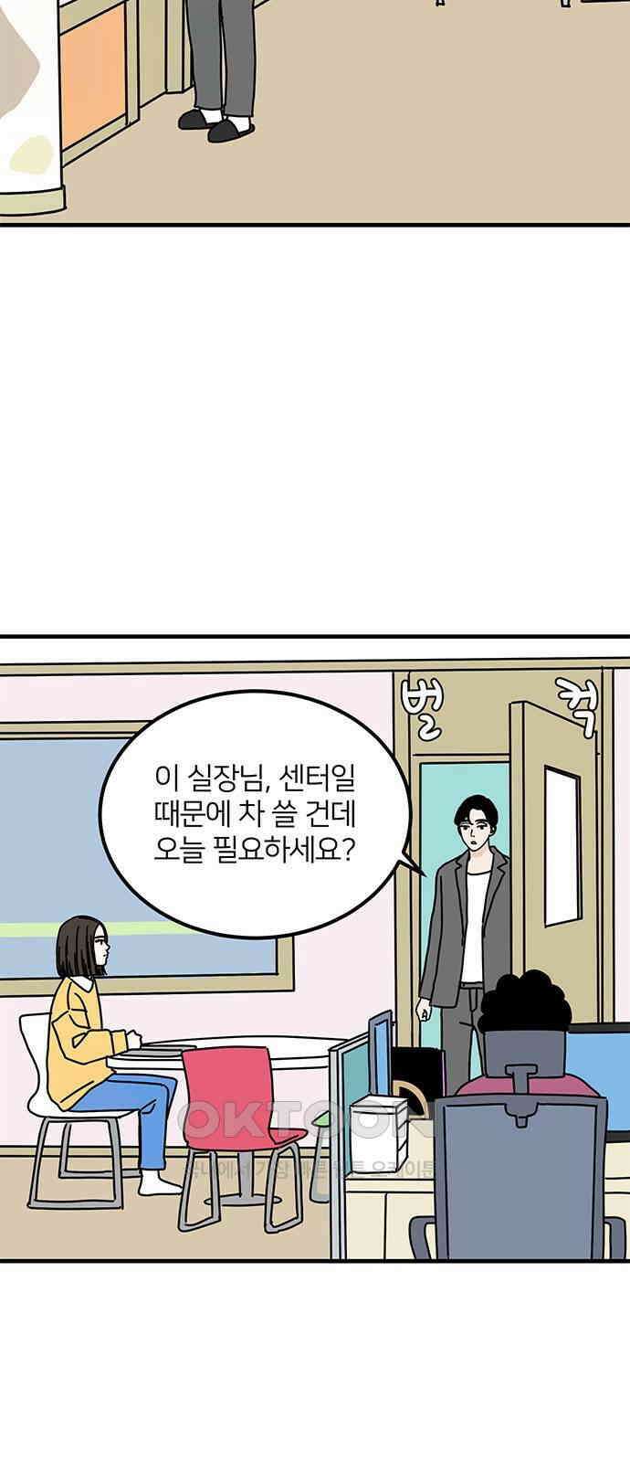착한 여자 안선해 50화 확신(1) 9