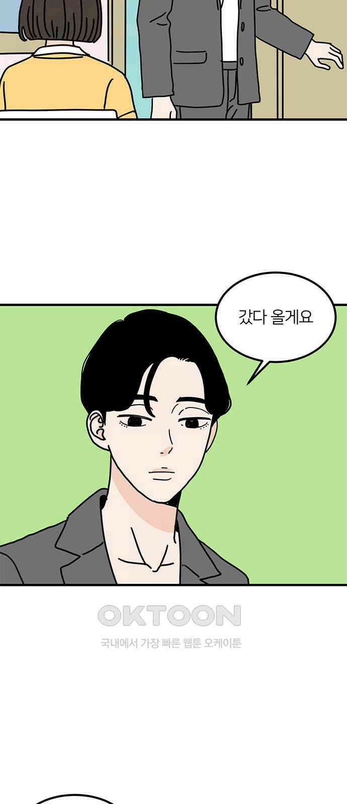 착한 여자 안선해 50화 확신(1) 11