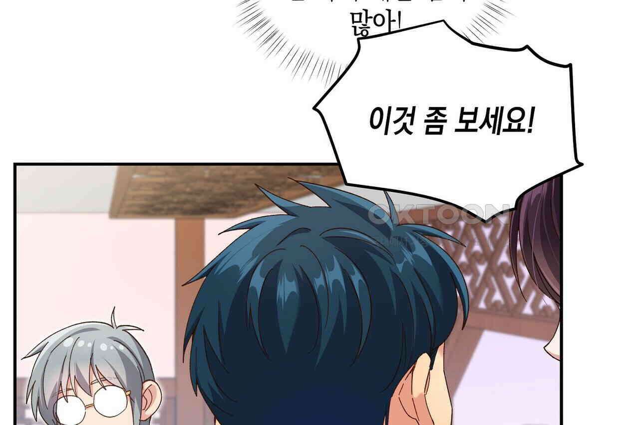 남자 귀신 주웠더니 솔로 탈출! 115화 14