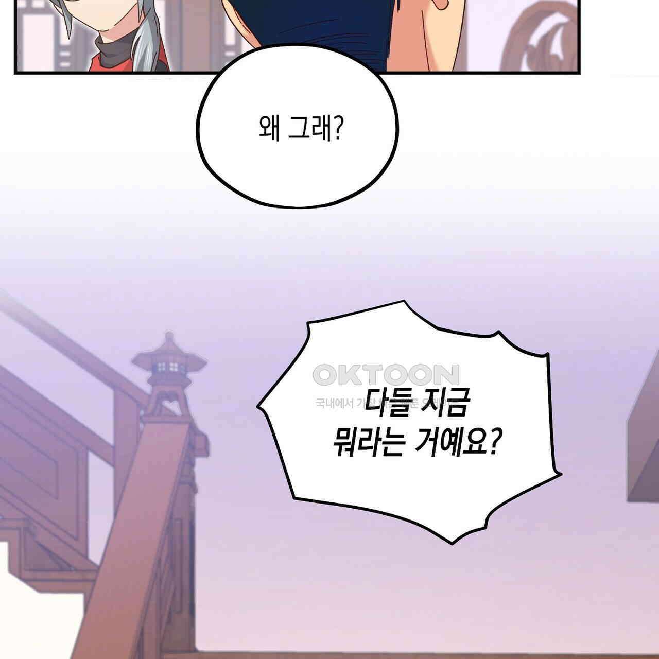 남자 귀신 주웠더니 솔로 탈출! 115화 15