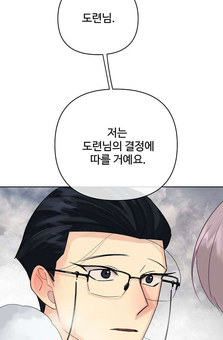 킹스메이커 ~Triple Crown~  3부 44화 8