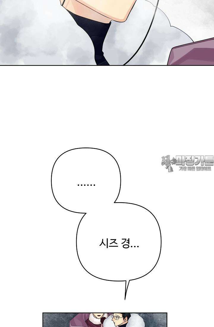 킹스메이커 ~Triple Crown~  3부 44화 9