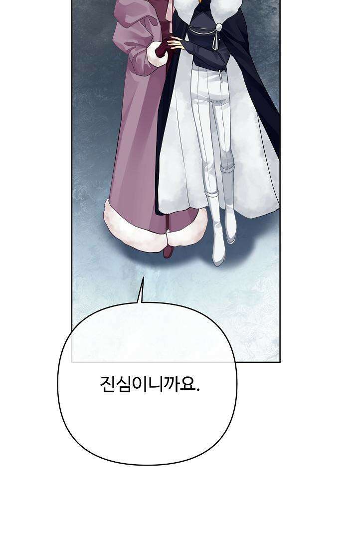 킹스메이커 ~Triple Crown~  3부 44화 10
