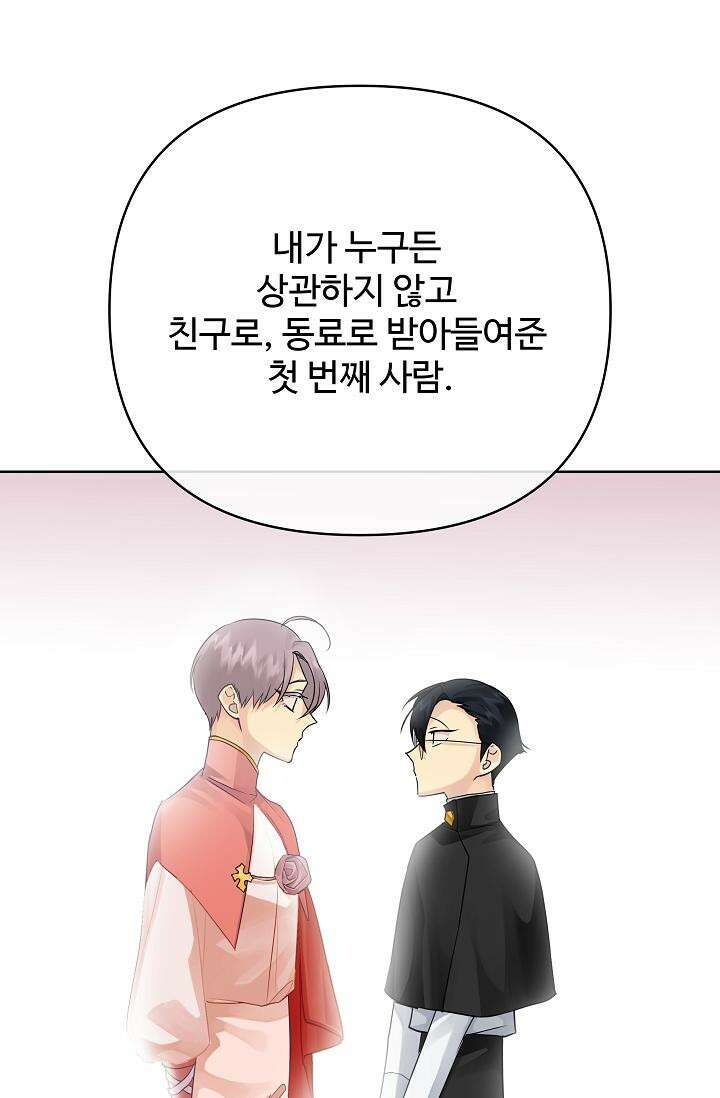 킹스메이커 ~Triple Crown~  3부 44화 11
