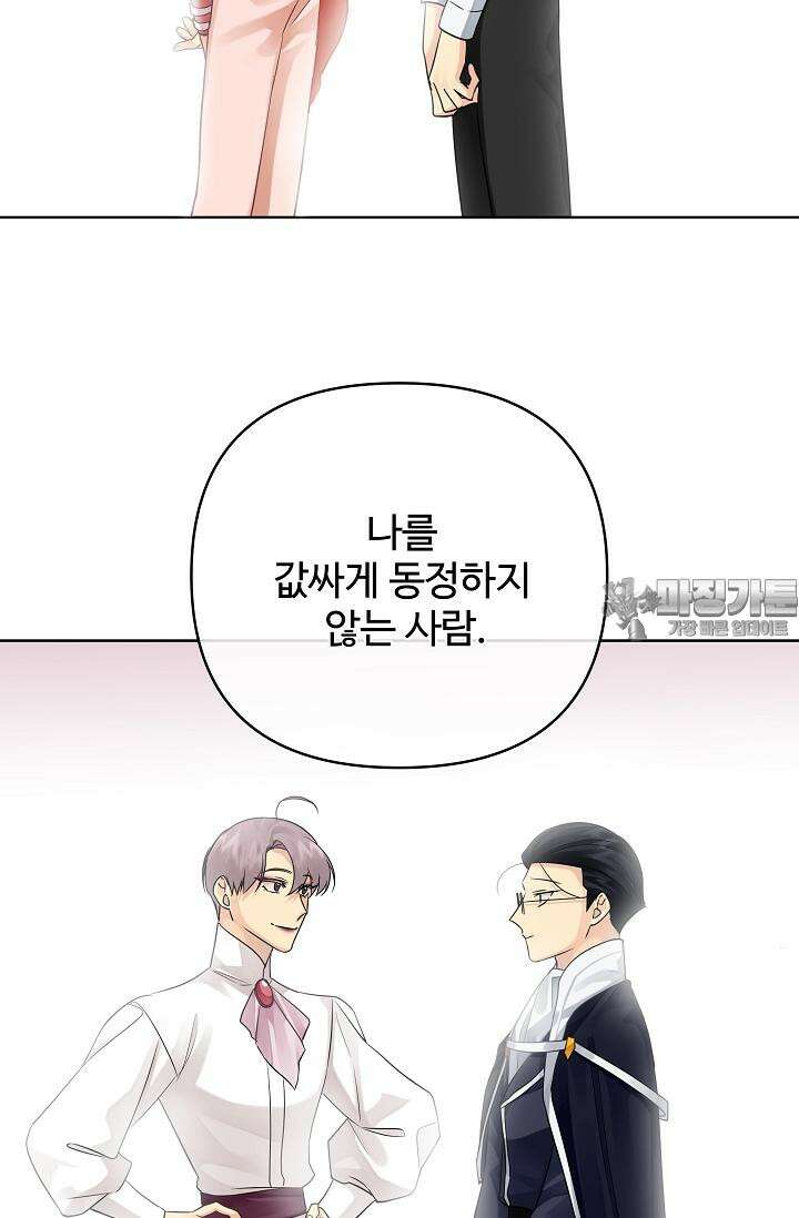 킹스메이커 ~Triple Crown~  3부 44화 12