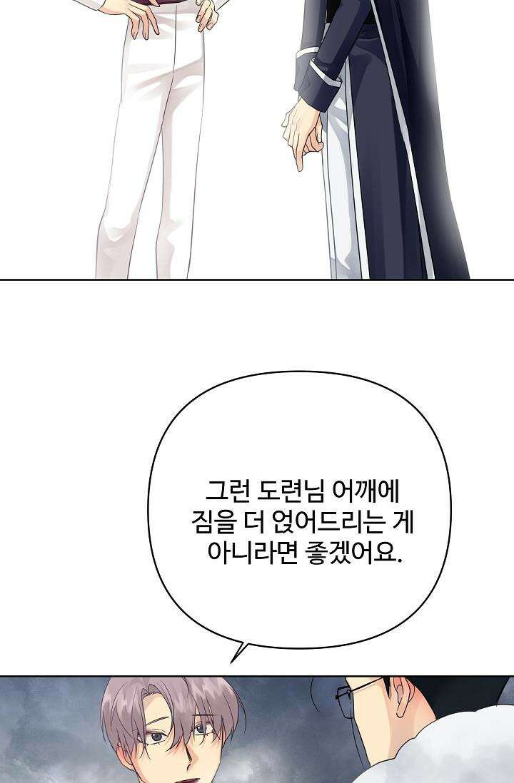 킹스메이커 ~Triple Crown~  3부 44화 13