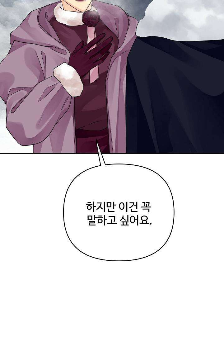킹스메이커 ~Triple Crown~  3부 44화 14