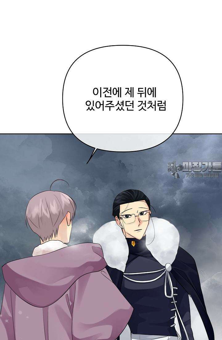 킹스메이커 ~Triple Crown~  3부 44화 15
