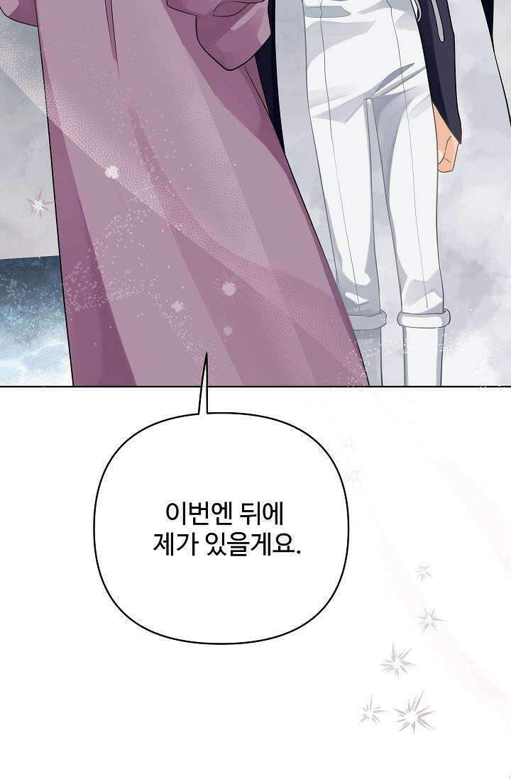 킹스메이커 ~Triple Crown~  3부 44화 16