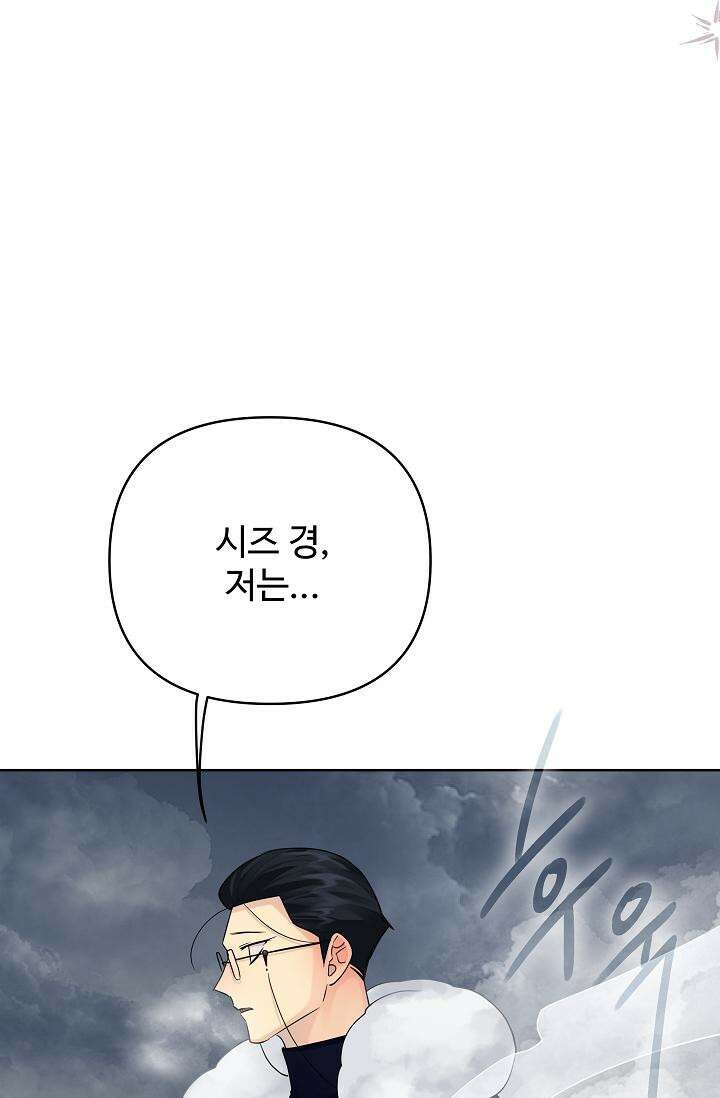 킹스메이커 ~Triple Crown~  3부 44화 17