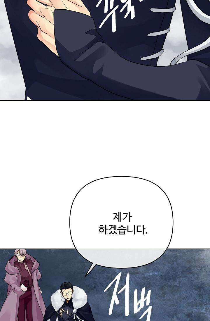 킹스메이커 ~Triple Crown~  3부 44화 22