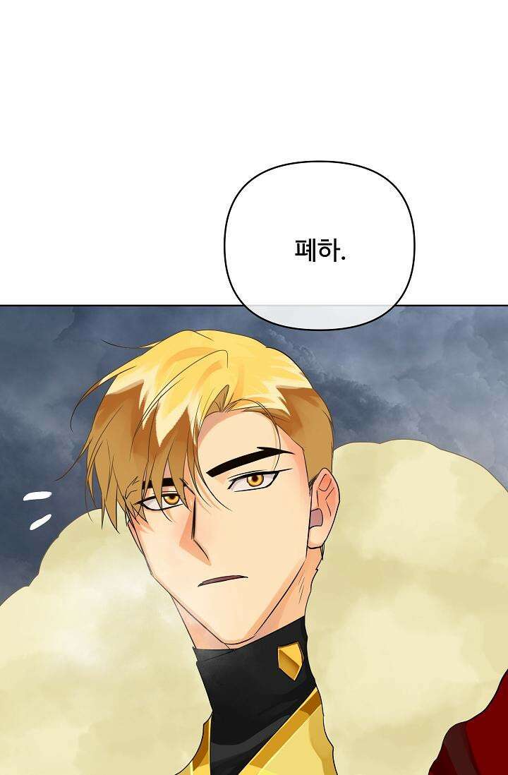 킹스메이커 ~Triple Crown~  3부 44화 25