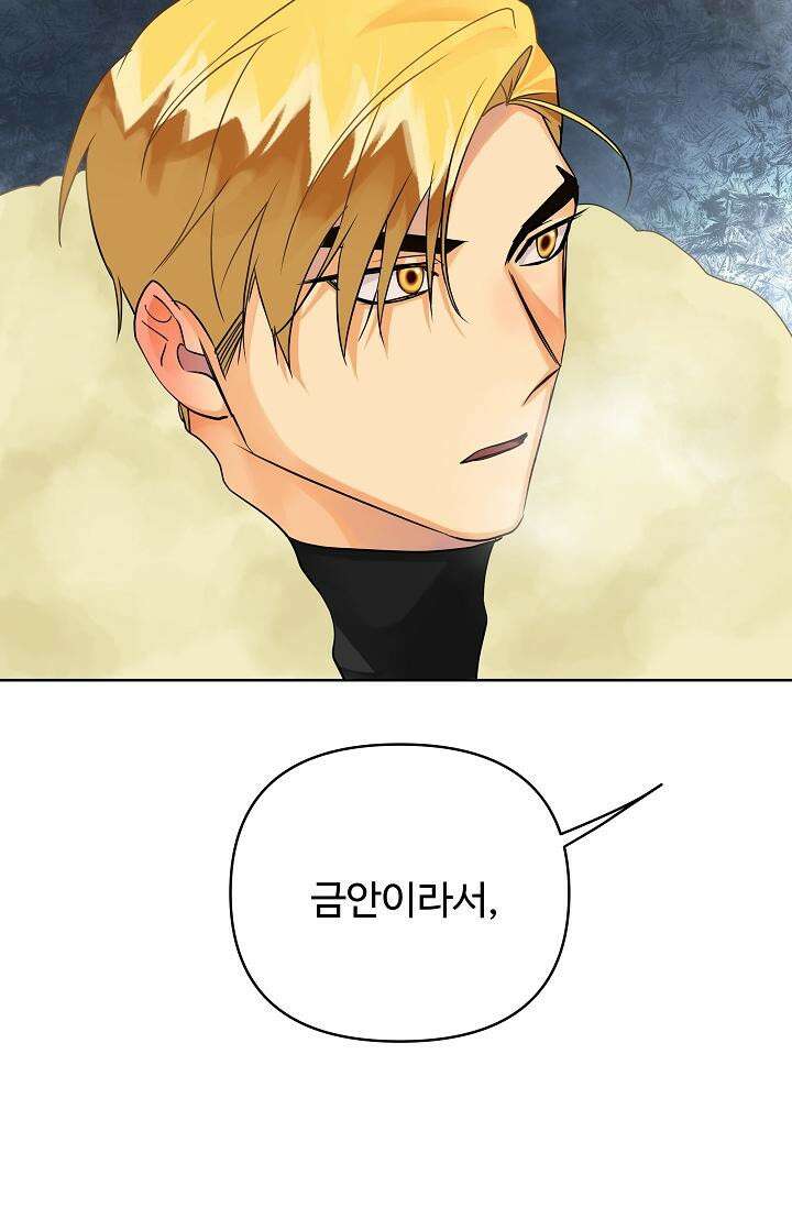 킹스메이커 ~Triple Crown~  3부 44화 28