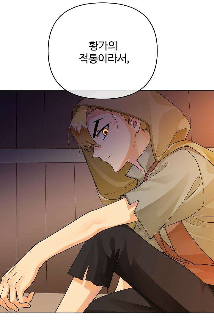 킹스메이커 ~Triple Crown~  3부 44화 29