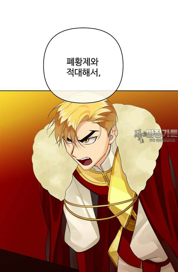 킹스메이커 ~Triple Crown~  3부 44화 30