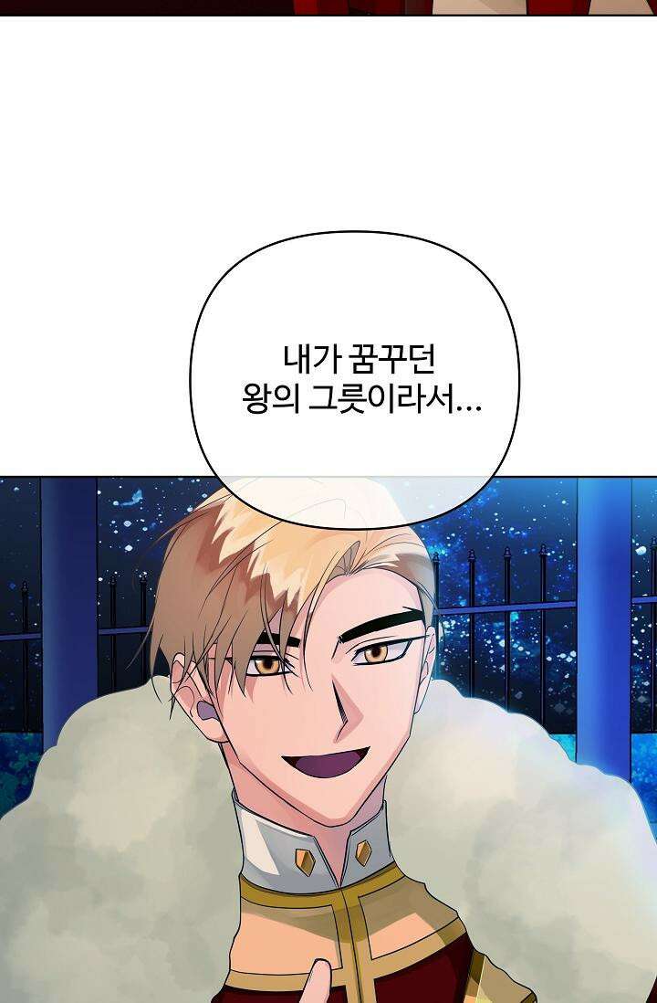 킹스메이커 ~Triple Crown~  3부 44화 31
