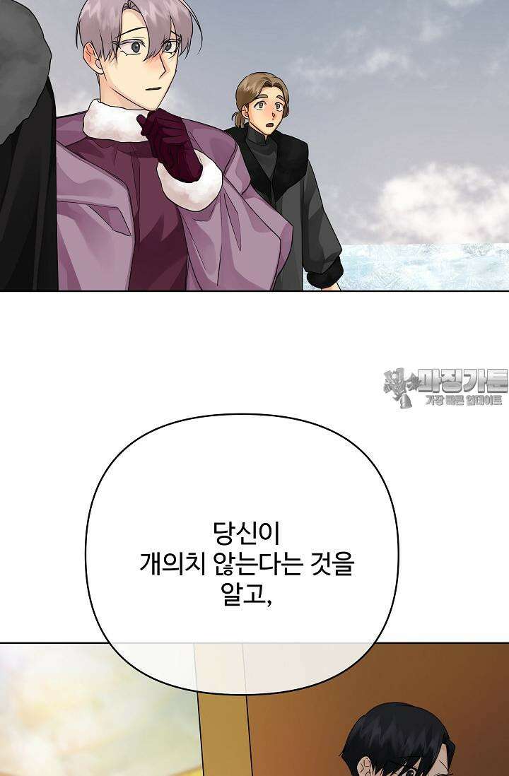 킹스메이커 ~Triple Crown~  3부 44화 33