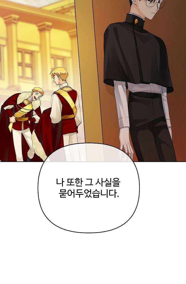 킹스메이커 ~Triple Crown~  3부 44화 34