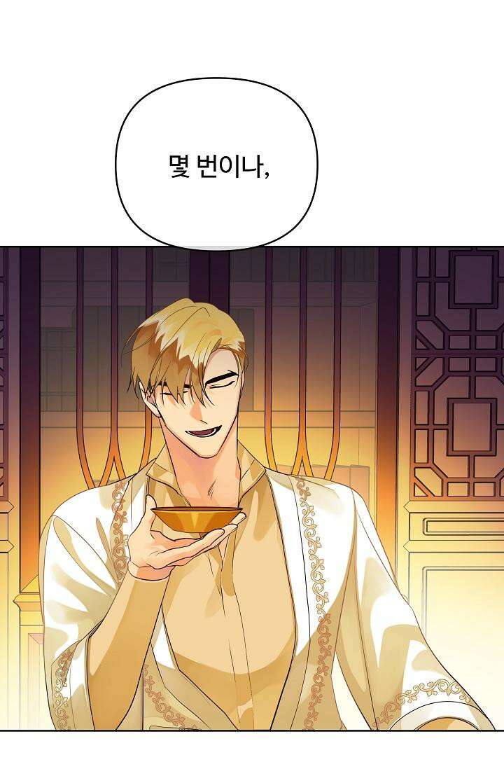 킹스메이커 ~Triple Crown~  3부 44화 35